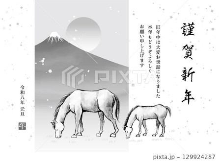 富士山と馬の親子の水墨画、午年の年賀状テンプレート（添え書きあり） 129924287