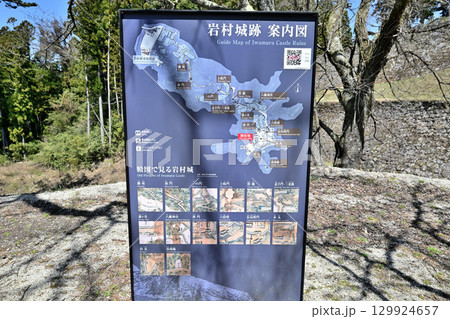 美濃国「岩村城」おんな城主ゆかりの山城 129924657