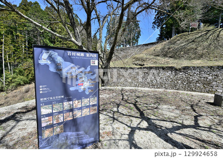 美濃国「岩村城」おんな城主ゆかりの山城 美濃国「岩村城」おんな城主ゆかりの山城 129924658