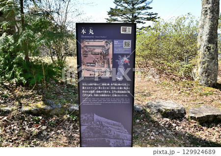 美濃国「岩村城」おんな城主ゆかりの山城 129924689