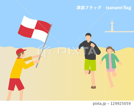 津波フラッグを掲げるレンジャーと避難する親子 津波フラッグを掲げるレンジャーと避難する親子 129925059
