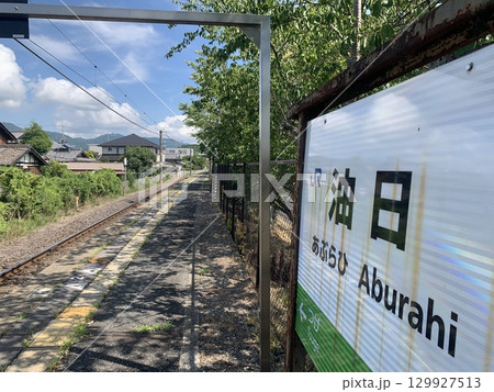 草津線油日駅 草津線油日駅 129927513