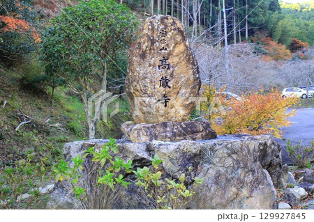 高蔵寺紅葉 129927845