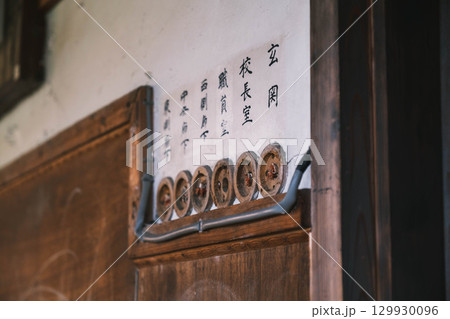 [奈良カエデの郷ひらら]旧宇太小学校の風景 129930096