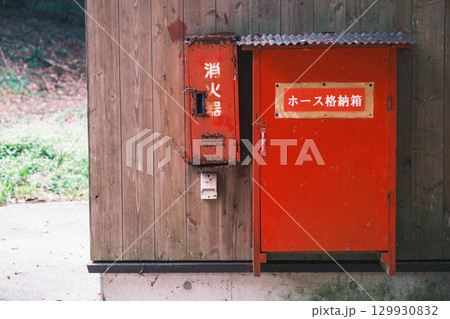 [白兎神社]鳥取にある歴史的な神社・真っ赤な消化器 129930832