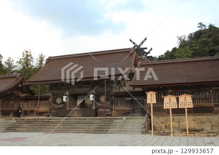 出雲大社・八足門(やつあしもん) 出雲大社・八足門(やつあしもん) 129933657