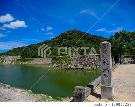 萩城跡と指月山 129935288