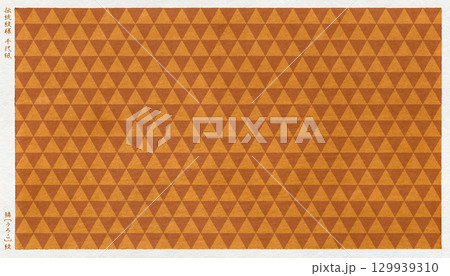 日本の伝統「ウロコ」紋を版画風に描いた、和紙の千代紙 日本の伝統「ウロコ」紋を版画風に描いた、和紙の千代紙 129939310