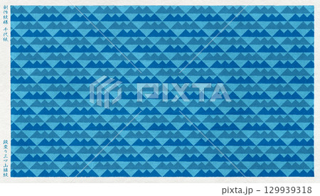 伝統の「ウロコ」紋を組合せた、創作紋様千代紙 129939318