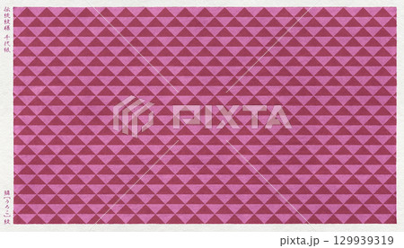 日本の伝統「ウロコ」紋を版画風に描いた、和紙の千代紙 129939319