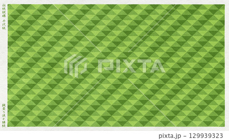 日本の伝統「ウロコ」紋を版画風に描いた、和紙の千代紙 129939323