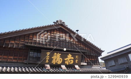 伊勢神宮 おかげ横丁 赤福 129940939