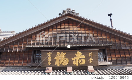 伊勢神宮 おかげ横丁 赤福 129940946