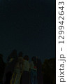星空を見上げる 129942643