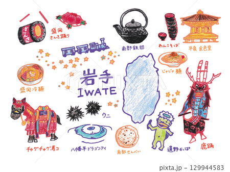 ゆるくてかわいい岩手県のイラストセット 129944583