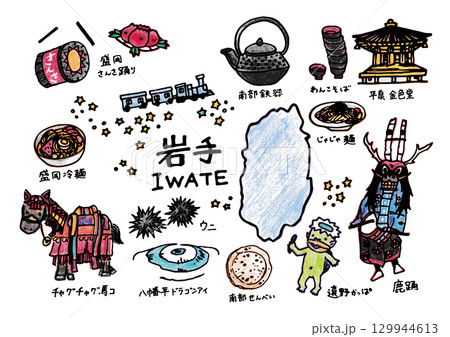 ゆるくてかわいい岩手県のイラスト(黒縁)セット 129944613