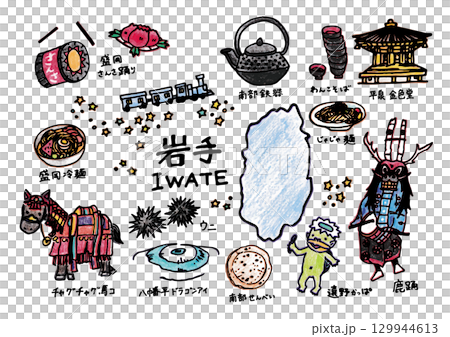 ゆるくてかわいい岩手県のイラスト(黒縁)セット 129944613