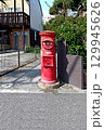 東京都小金井市貫井北町の赤丸ポスト 129945626