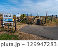 日和山全景01 129947283