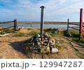 日和山山頂 129947287