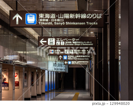 東京駅日本橋口【 東海道・山陽新幹線のりば】の案内表示 東京駅日本橋口【 東海道・山陽新幹線のりば】の案内表示 129948020