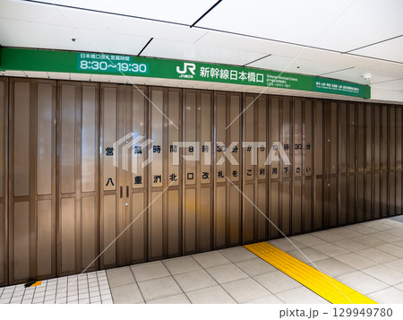 営業時間外の改札口 JR東日本 東京駅 新幹線日本橋口 営業時間外の改札口 JR東日本 東京駅 新幹線日本橋口 129949780