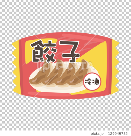 冷凍餃子 イラスト 冷凍餃子 イラスト 129949783