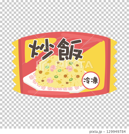 冷凍炒飯　イラスト 129949784