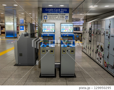クレジットカード専用の指定席券売機(JR東京駅) クレジットカード専用の指定席券売機(JR東京駅) 129950295