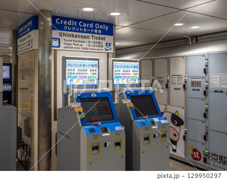 クレジットカード専用の指定席券売機(JR東京駅) クレジットカード専用の指定席券売機(JR東京駅) 129950297