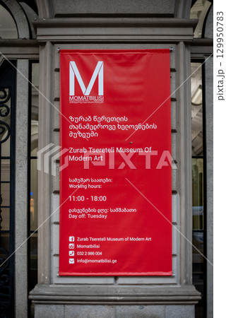 Zurab Tsereteli Museum of Modern Art, private museum showing works of Georgian artist Zurab Tsereteli, in Tbilisi, Georgia Zurab Tsereteli Museum of Modern Art, private museum showing works of Georgian artist Zurab Tsereteli, in Tbilisi, Georgia 129950783