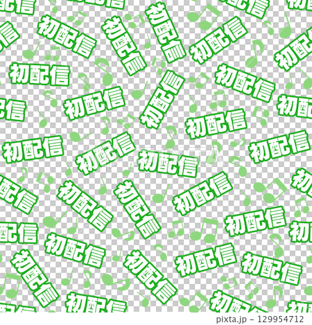 綠色首次交付無縫模式 綠色首次交付無縫模式 129954712