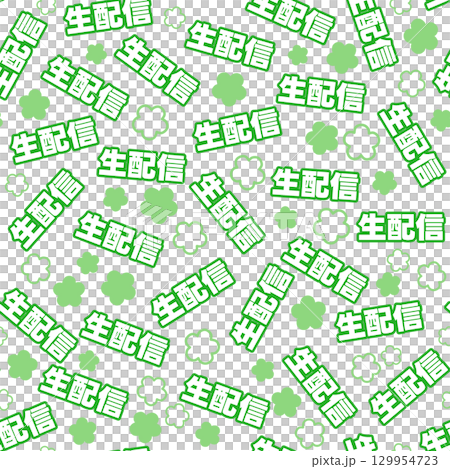 綠色直播無縫模式 綠色直播無縫模式 129954723