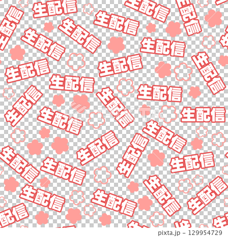 紅色直播無縫模式 紅色直播無縫模式 129954729