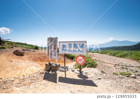 リニューアルされた毛無峠の県境の看板 129955033