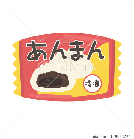 冷凍あんまん　イラスト 129955224