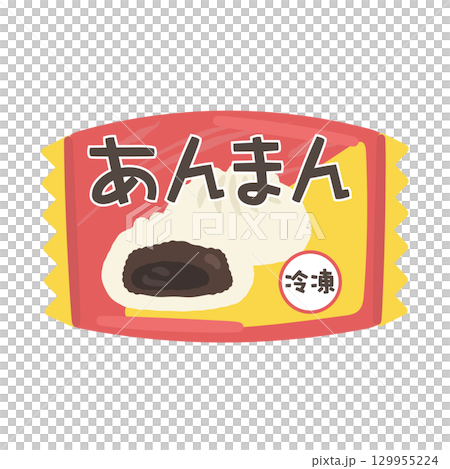 冷凍あんまん　イラスト 129955224