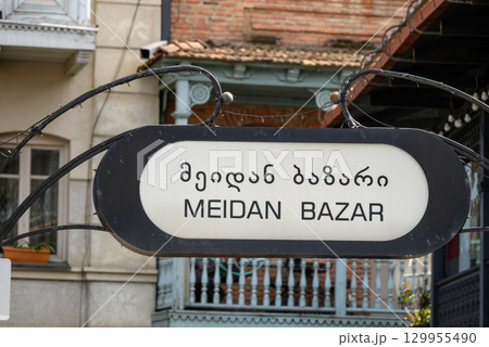 Sign for Meidan Bazar with Georgian and English script in Old town Tbilisi, Georgia Sign for Meidan Bazar with Georgian and English script in Old town Tbilisi, Georgia 129955490