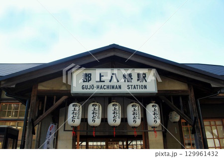 昭和レトロな駅・郡上八幡駅 129961432