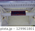津波被害により避難する看板 129961801