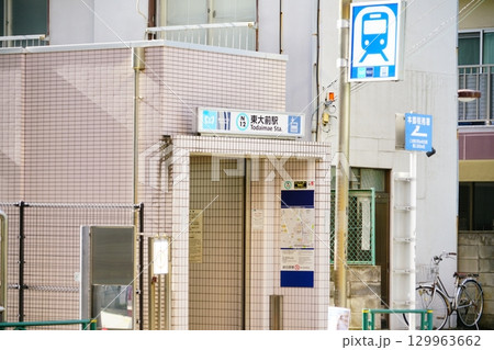 東京メトロ南北線東大前駅 129963662