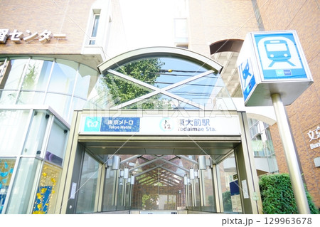 東大前駅の駅名標 東大前駅の駅名標 129963678