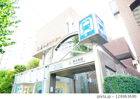 東京メトロ南北線東大前駅の入り口 129963690