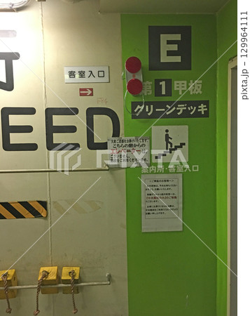 商船三井フェリー　さんふらわあ　だいせつ　深夜便　デラックスルーム 129964111