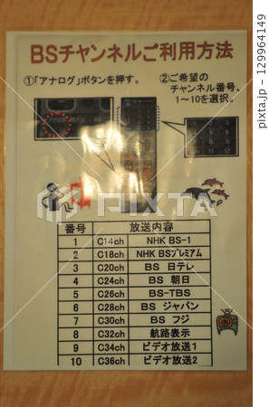 商船三井フェリー　さんふらわあ　だいせつ　深夜便　デラックスルーム 129964149