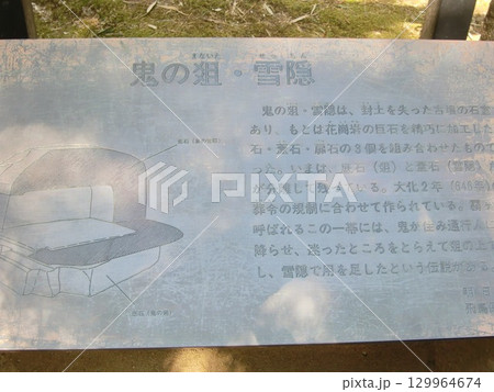 奈良さん歩 129964674