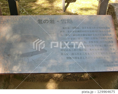 奈良さん歩 129964675