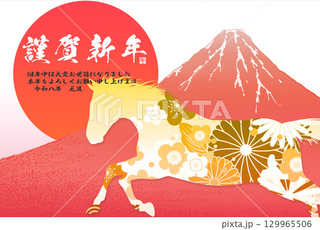 午年年賀状素材 129965506