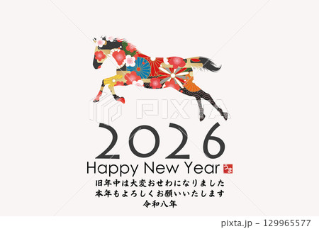 2026年午年年賀状 129965577