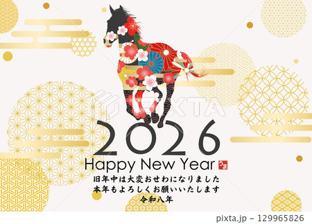 2026年午年年賀状 2026年午年年賀状 129965826